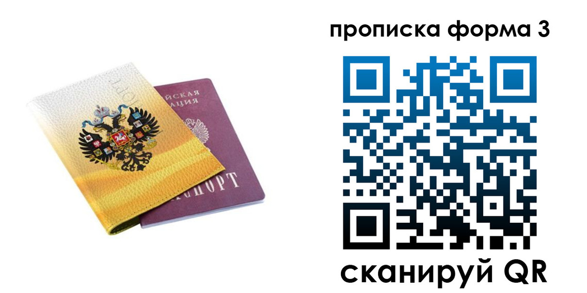 временная регистрация законно в Новом Уренгое
