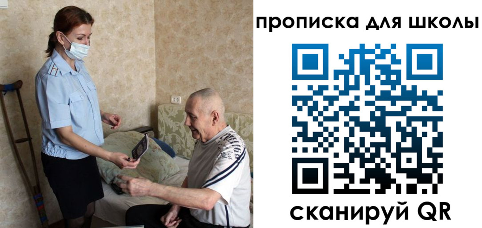 прописка для кредита в Новом Уренгое