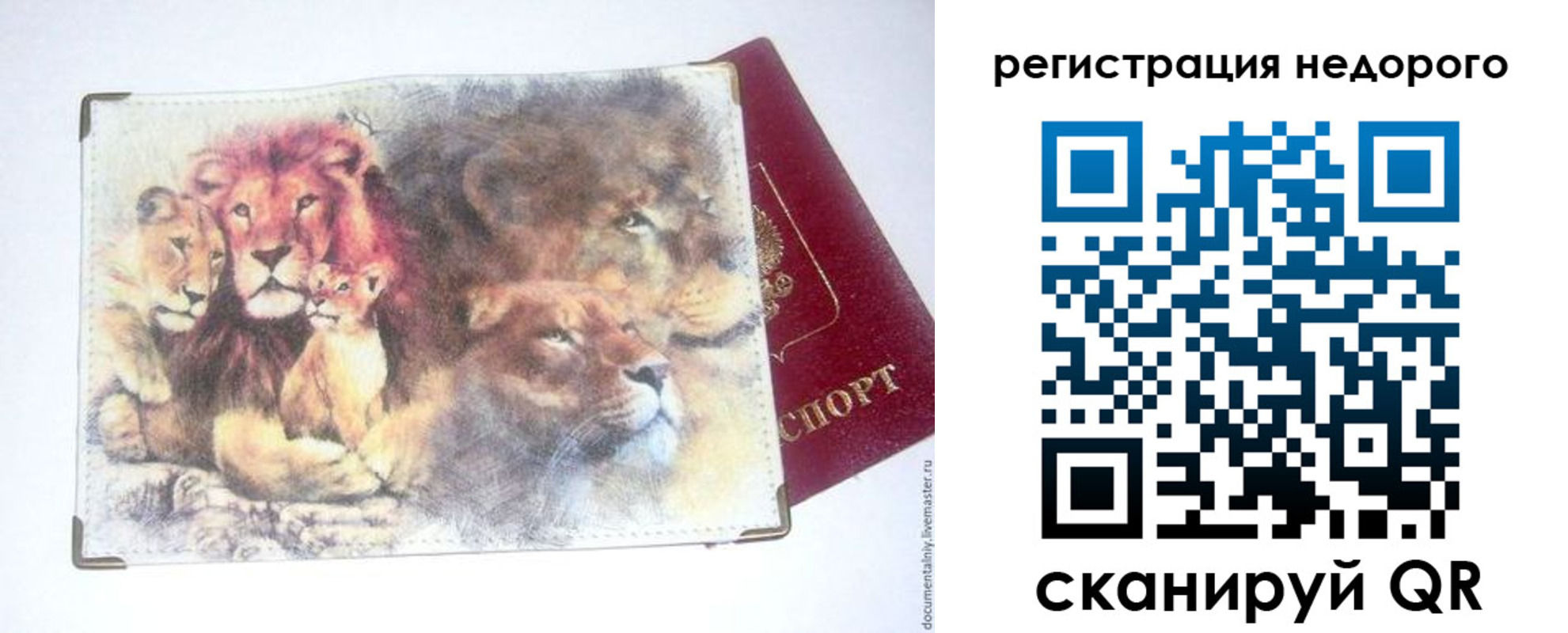 регистрация для школы в Новом Уренгое