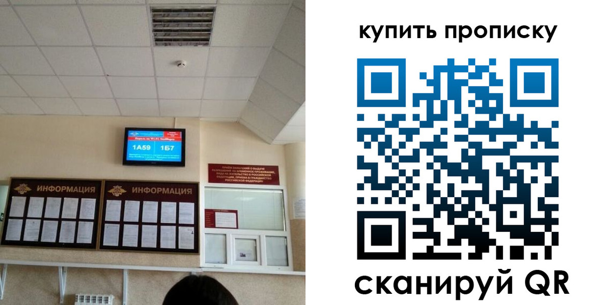 найти адрес прописки в Новом Уренгое