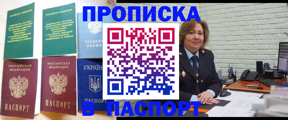 прописка для школы в Новом Уренгое