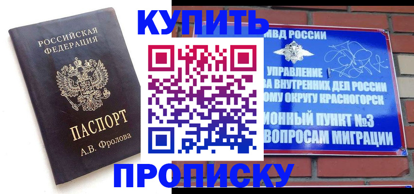 прописка поиск в Новом Уренгое