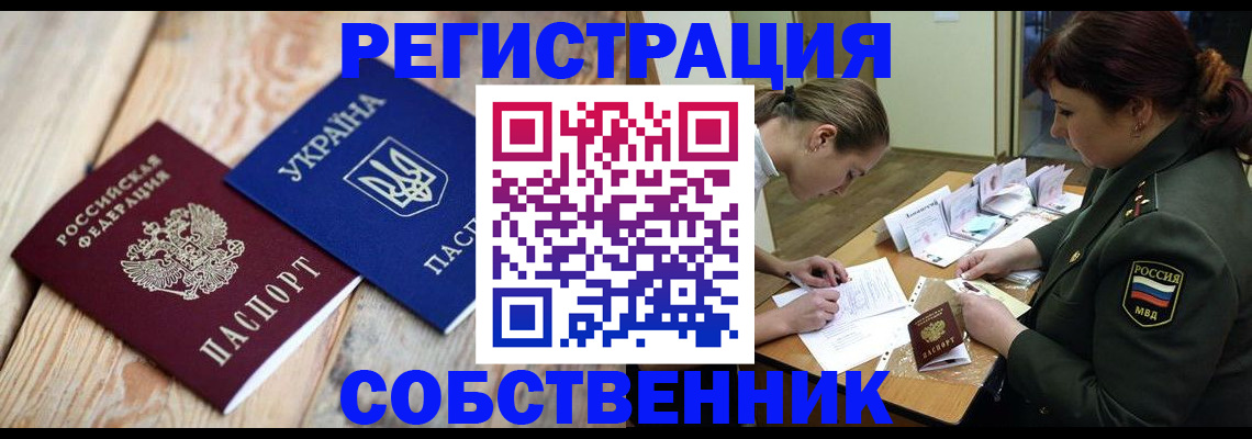прописка гарантия в Новом Уренгое