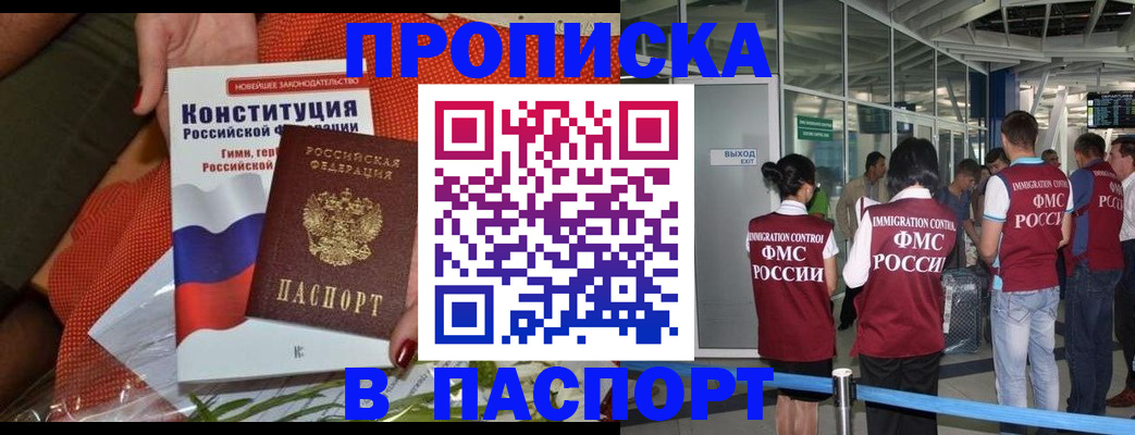временная регистрация в Новом Уренгое